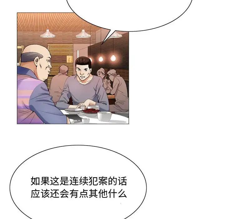 危险水位第27话