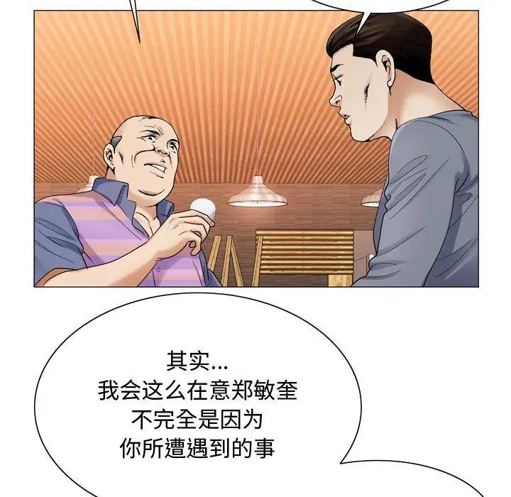 危险水位第27话