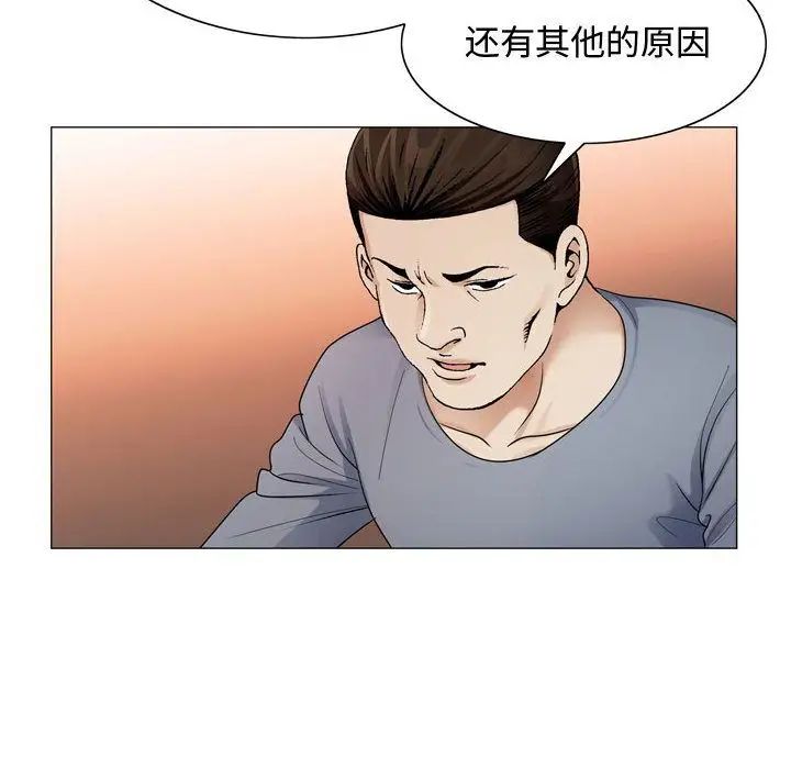 危险水位第27话