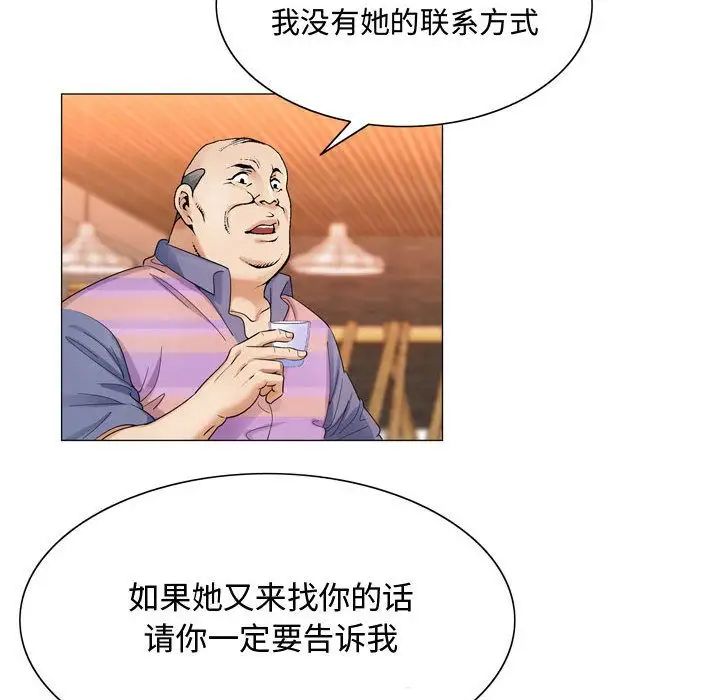 危险水位第27话