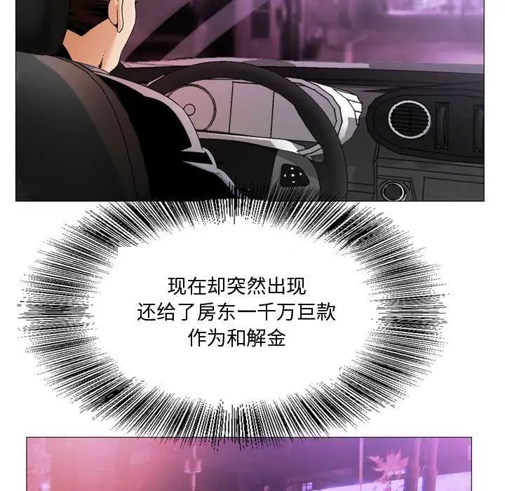 危险水位第27话