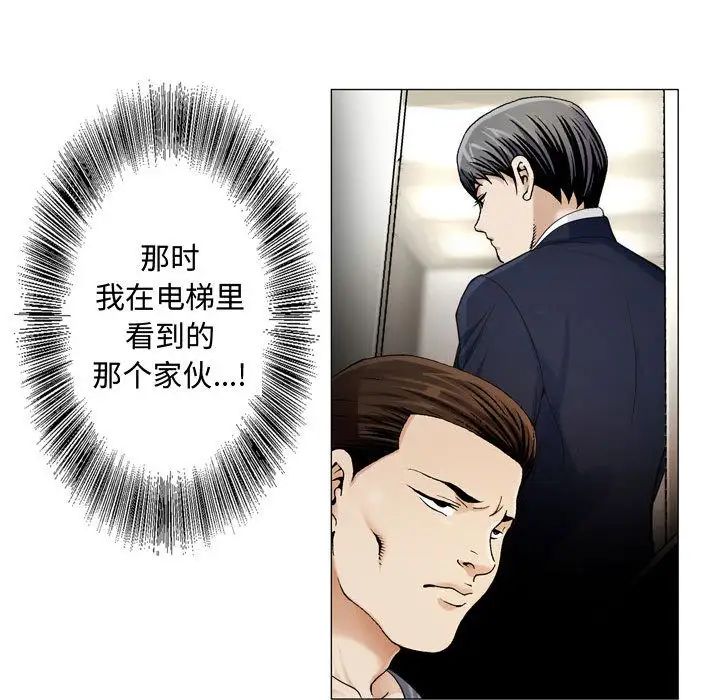 危险水位第27话