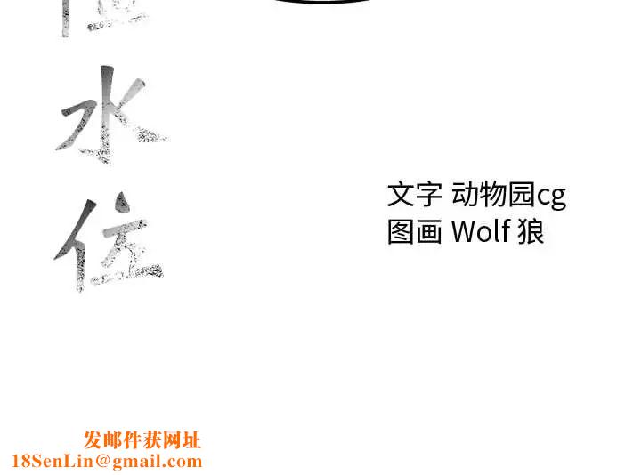 危险水位第27话