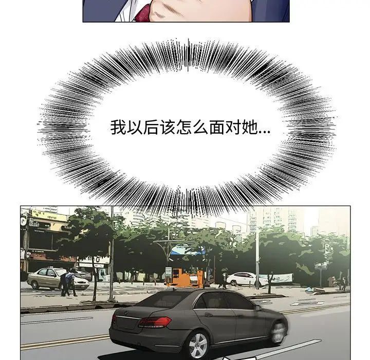 危险水位第28话