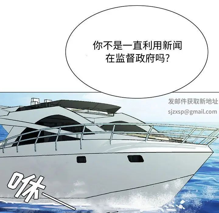 危险水位第28话