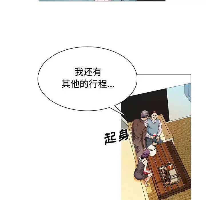 危险水位第28话