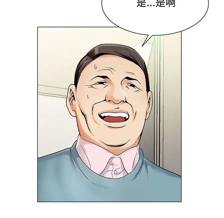 危险水位第28话