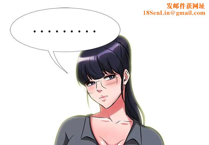 心机女教授第10话