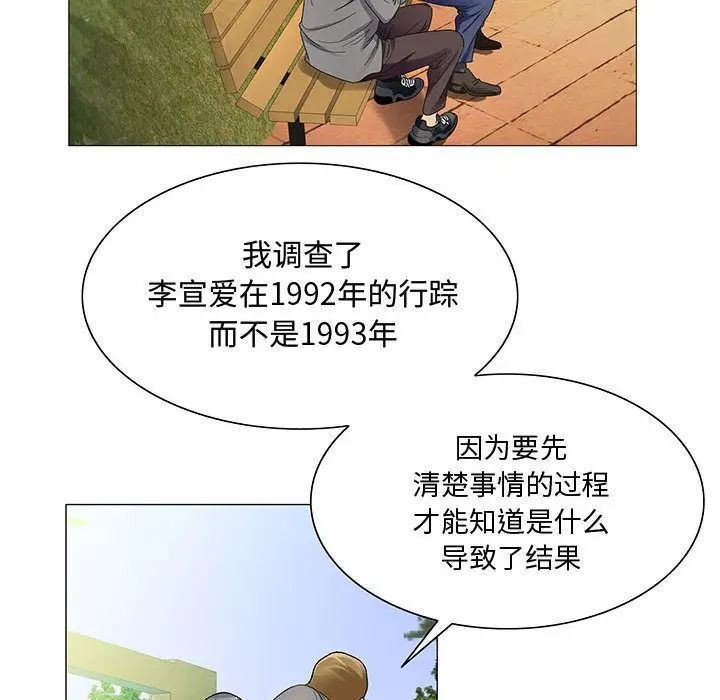 危险水位第28话