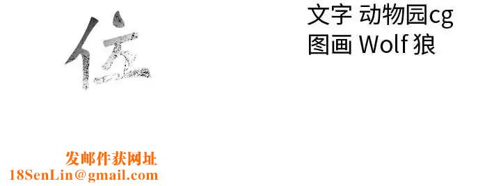 危险水位第28话