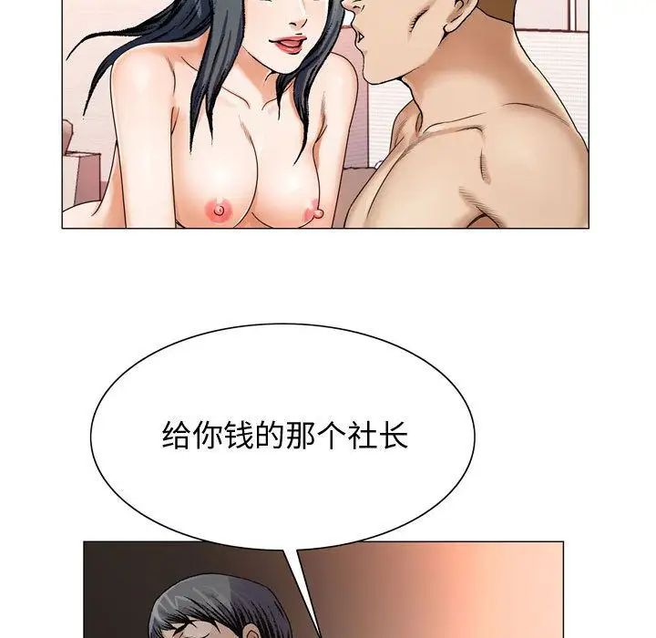 危险水位第29话