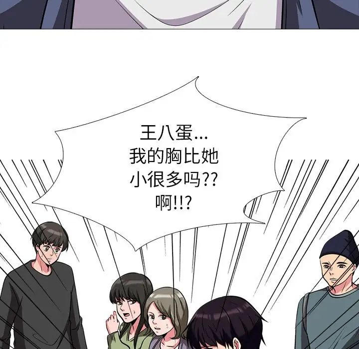 心机女教授第11话