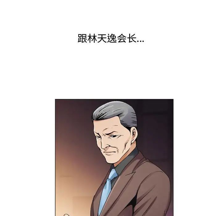 危险水位第29话