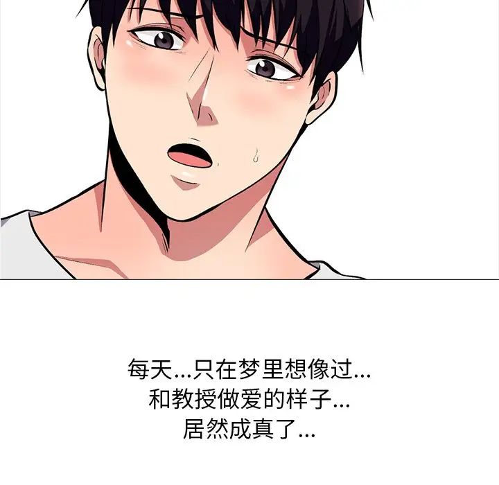 心机女教授第11话