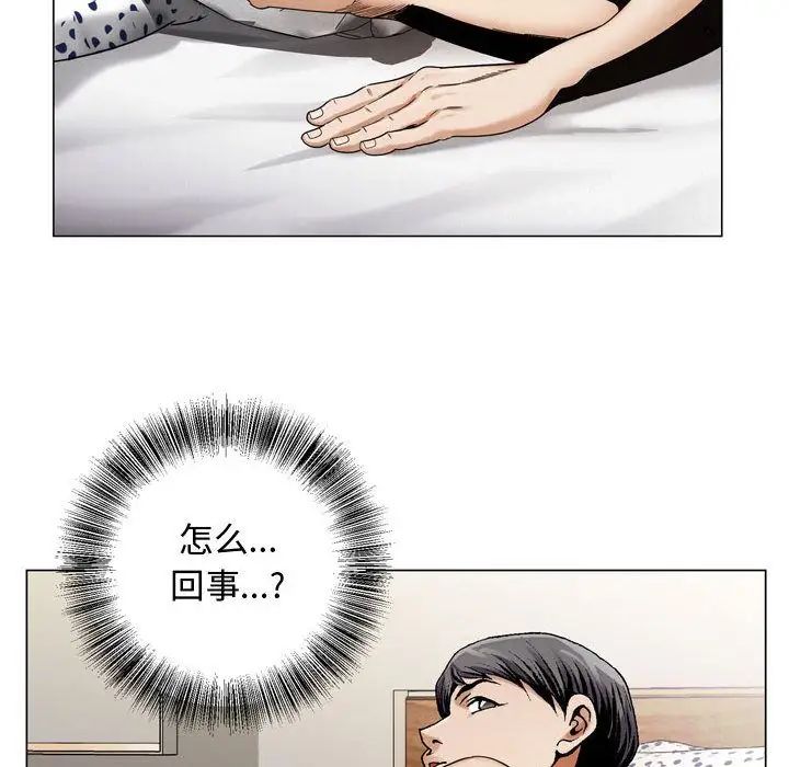 危险水位第30话