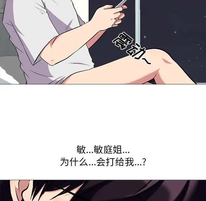 心机女教授第12话