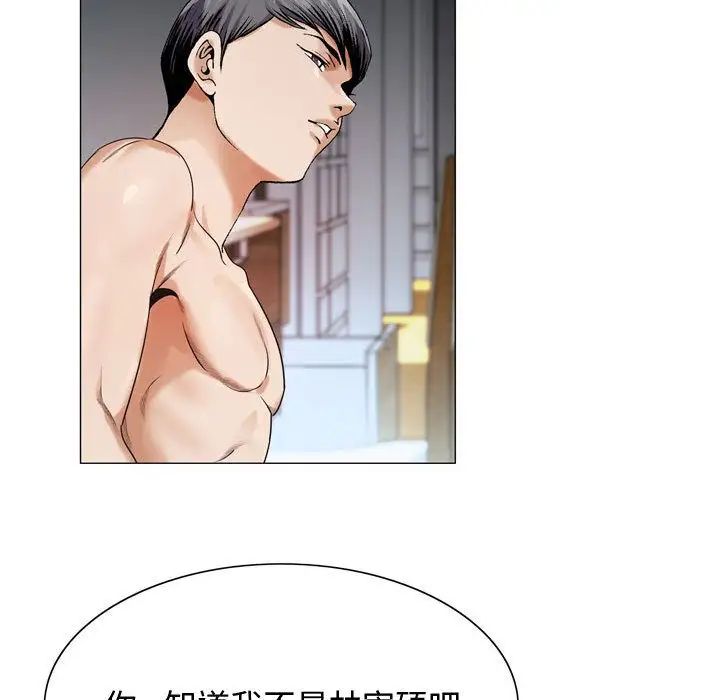 危险水位第30话