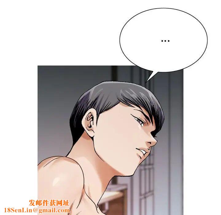 危险水位第30话