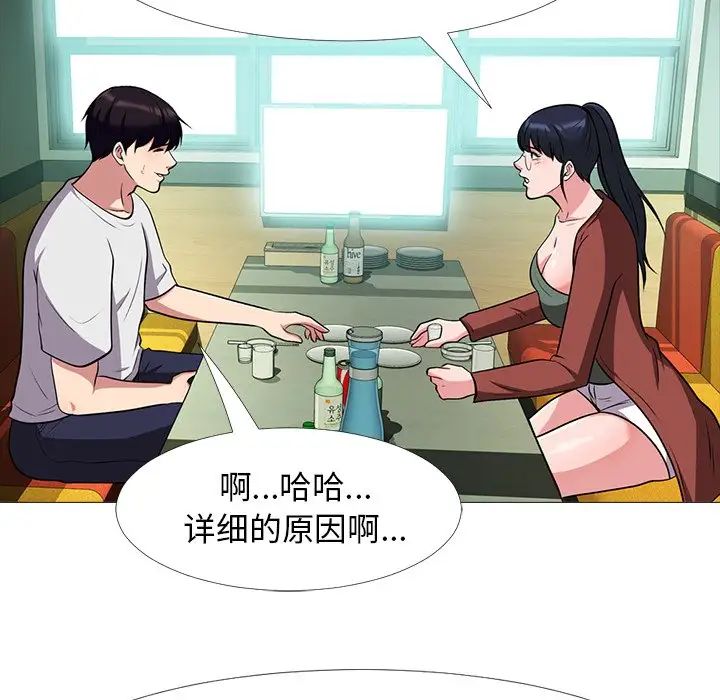 心机女教授第12话