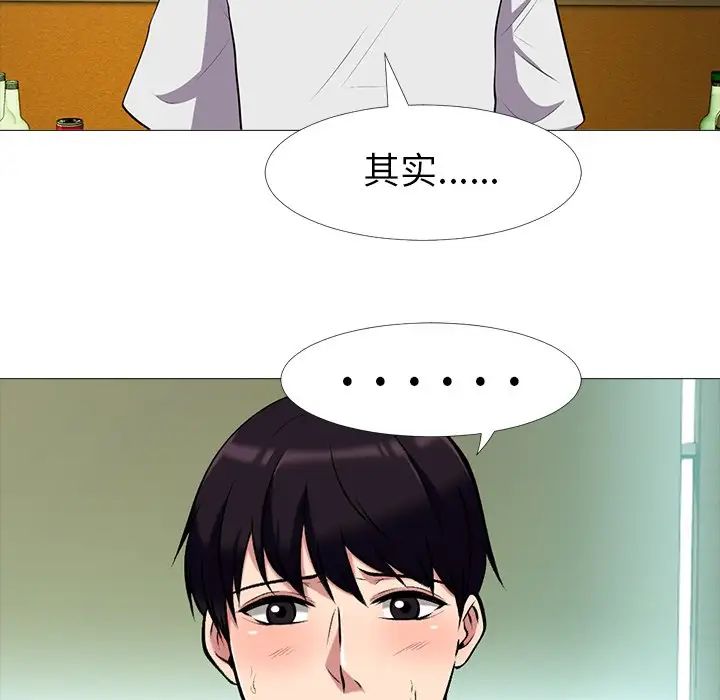 心机女教授第12话