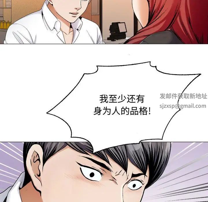 危险水位第30话