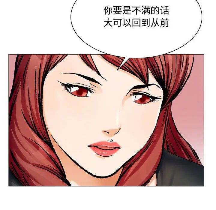 危险水位第30话