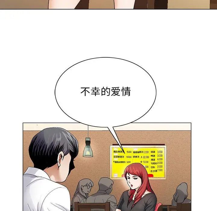 危险水位第31话