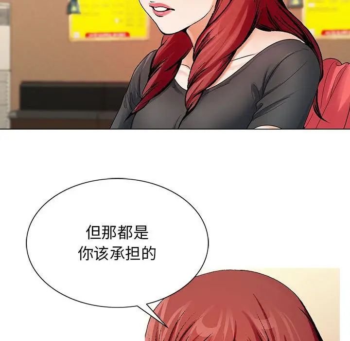 危险水位第31话