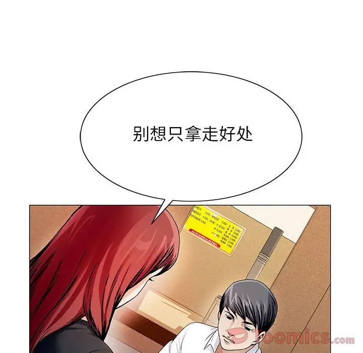 危险水位第31话