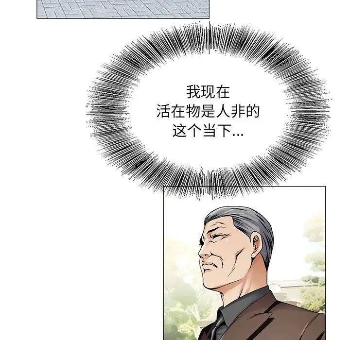 危险水位第31话