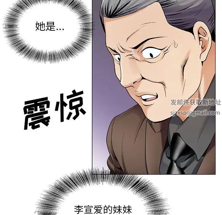 危险水位第31话