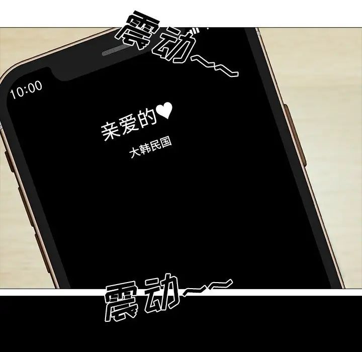 心机女教授第13话