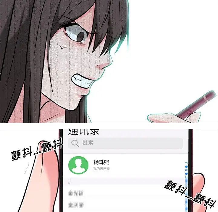 心机女教授第13话