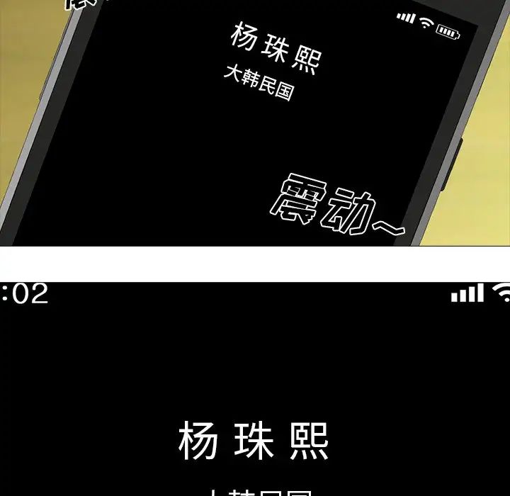 心机女教授第13话