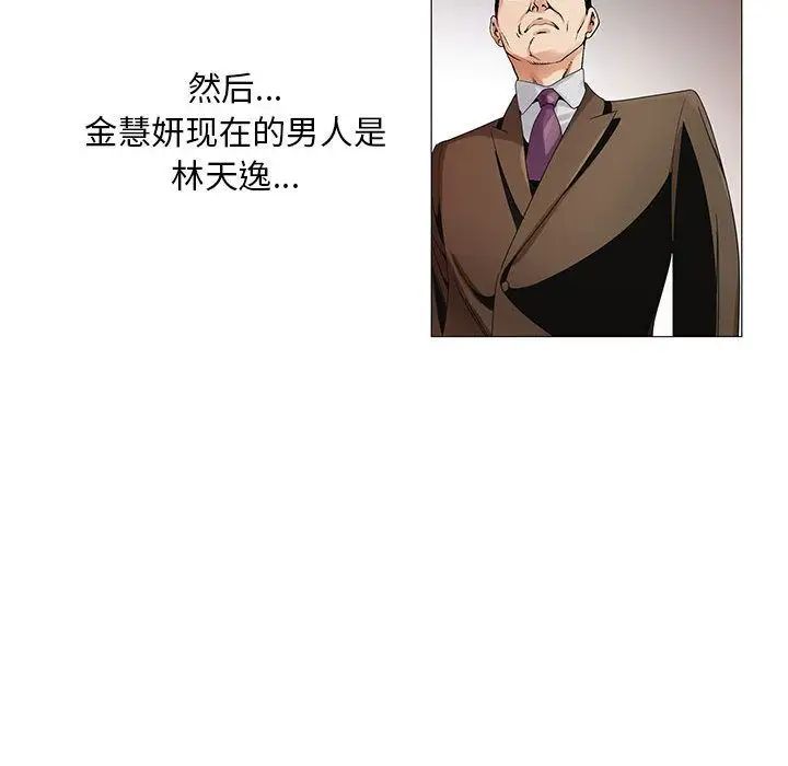 危险水位第32话