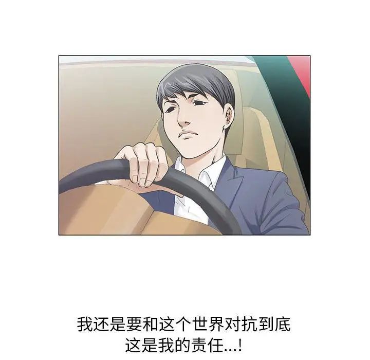 危险水位第32话