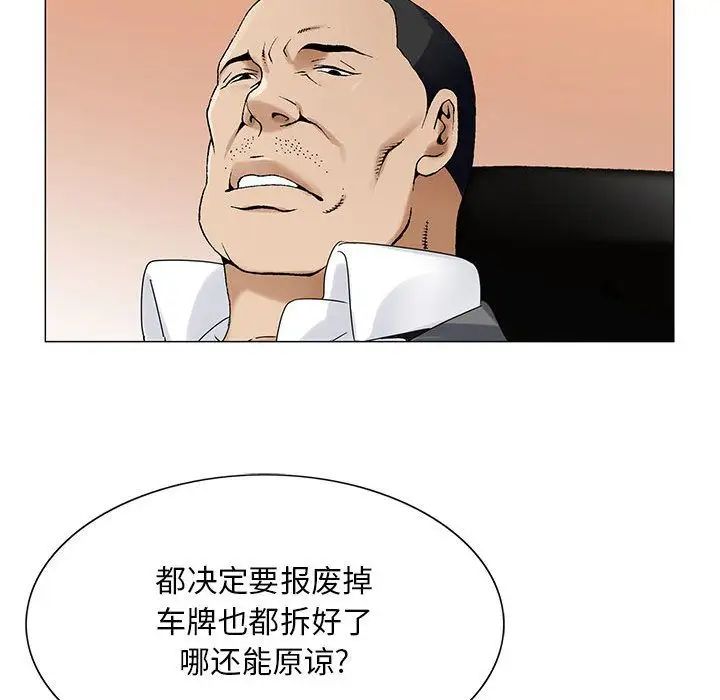 危险水位第32话