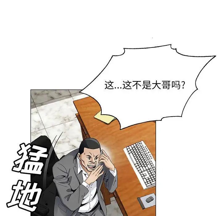 危险水位第32话