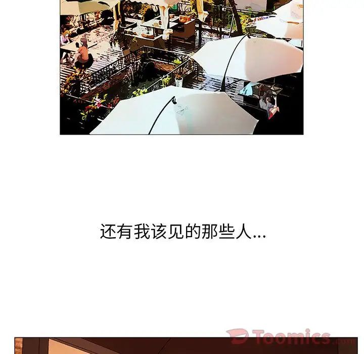 危险水位第33话