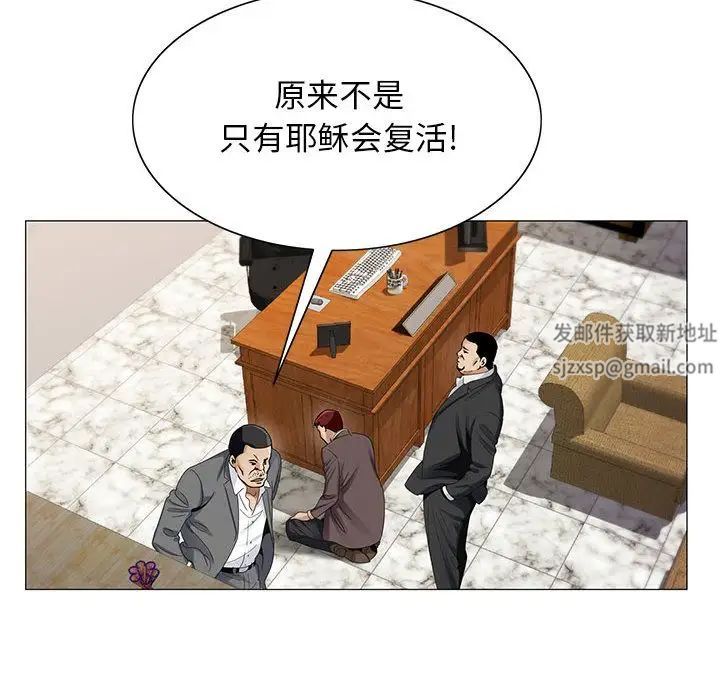 危险水位第33话