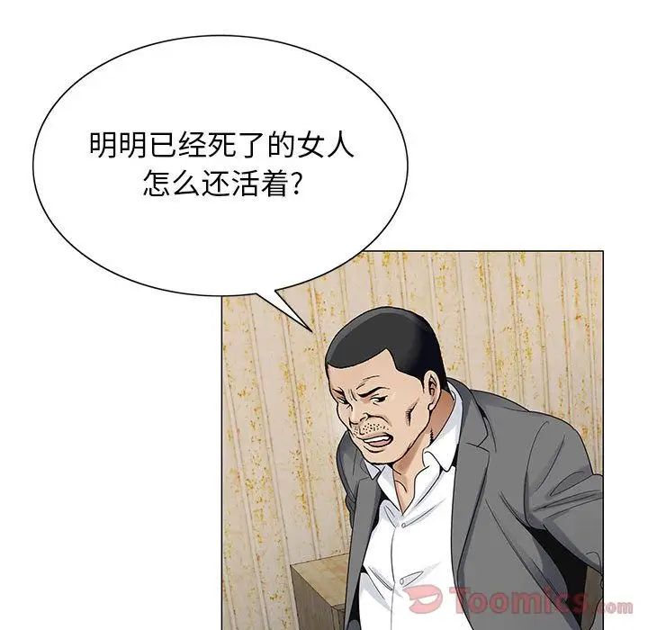 危险水位第33话