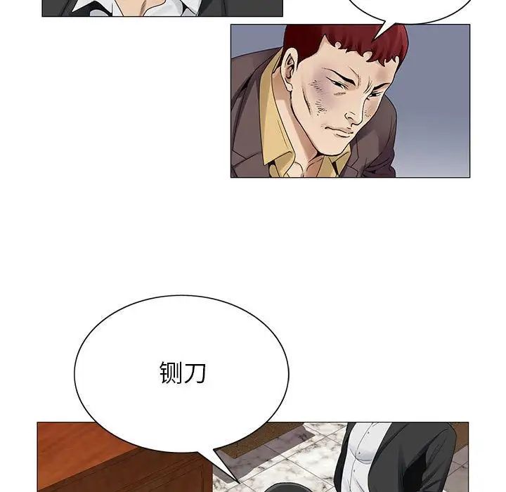 危险水位第33话