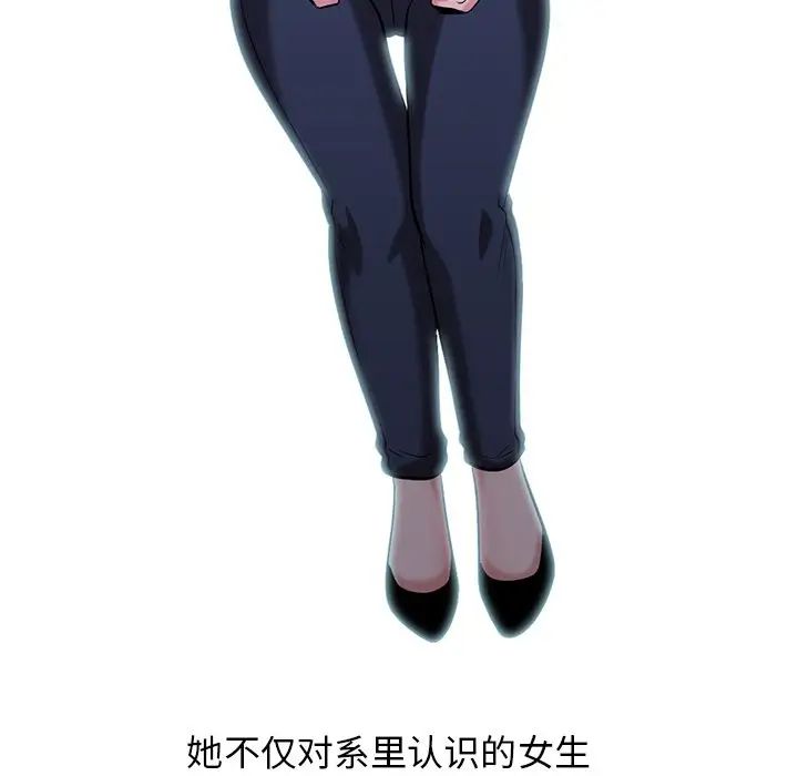 心机女教授第15话