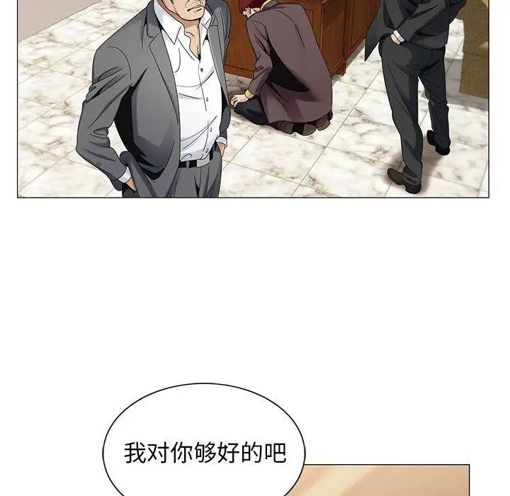 危险水位第33话