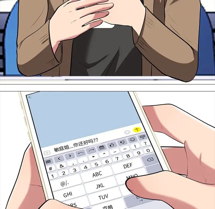 心机女教授第15话