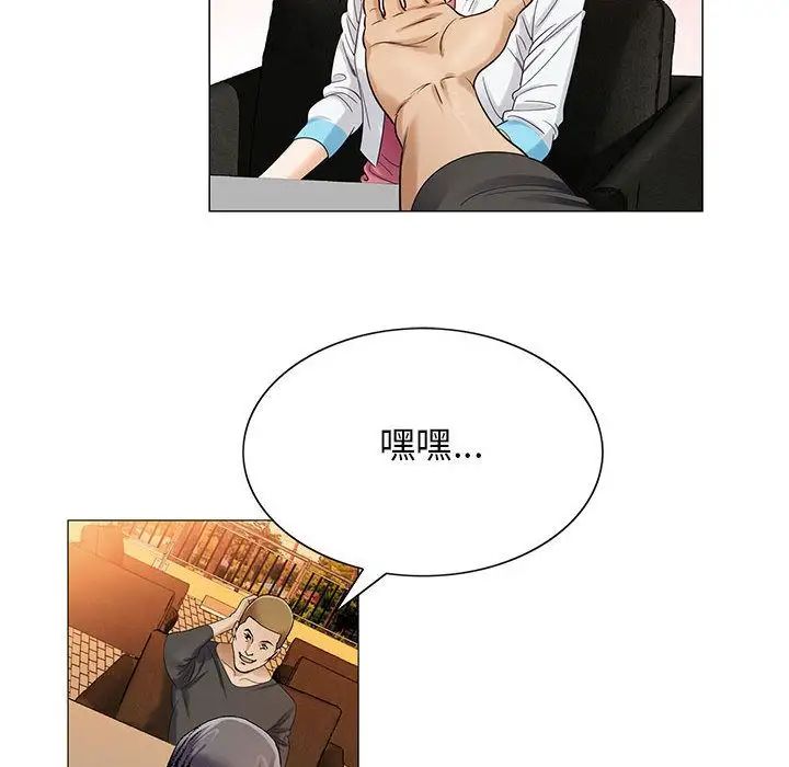 危险水位第33话