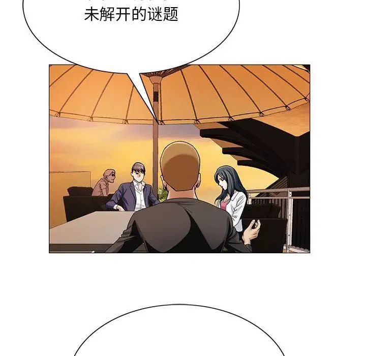 危险水位第33话