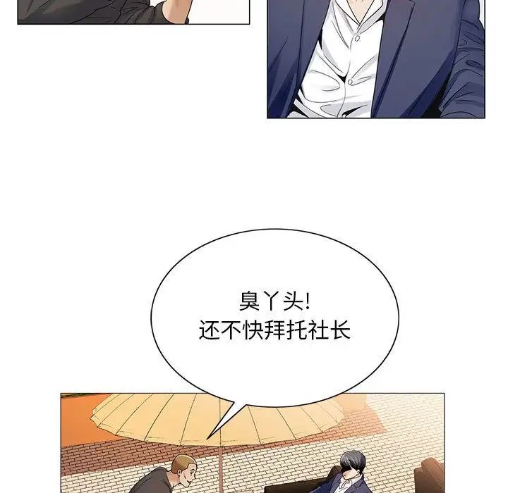 危险水位第33话