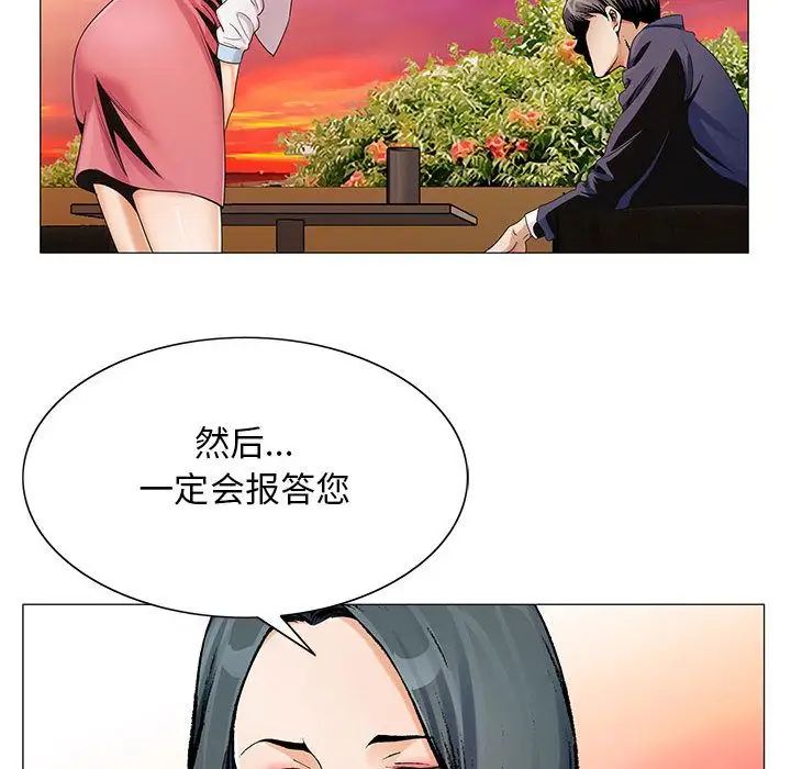 危险水位第33话