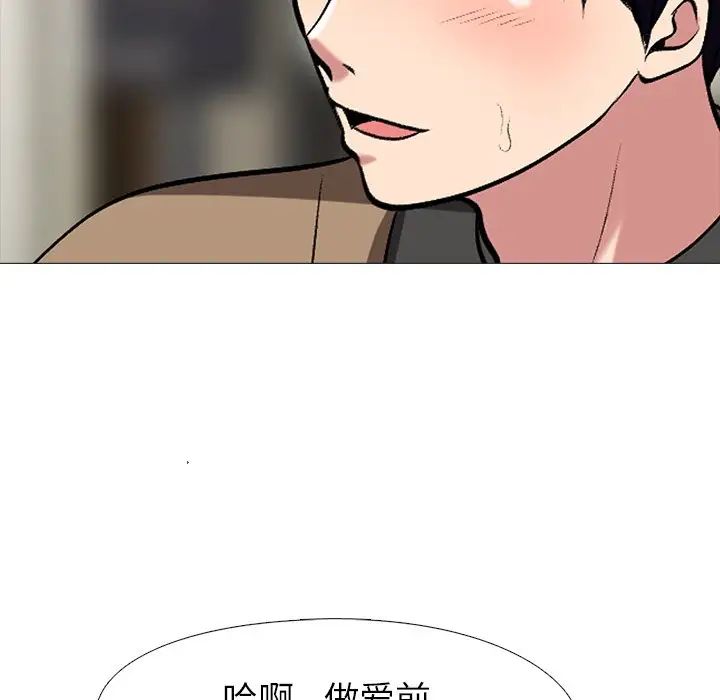 心机女教授第15话